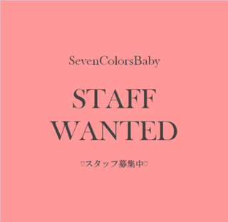 staff募集.png